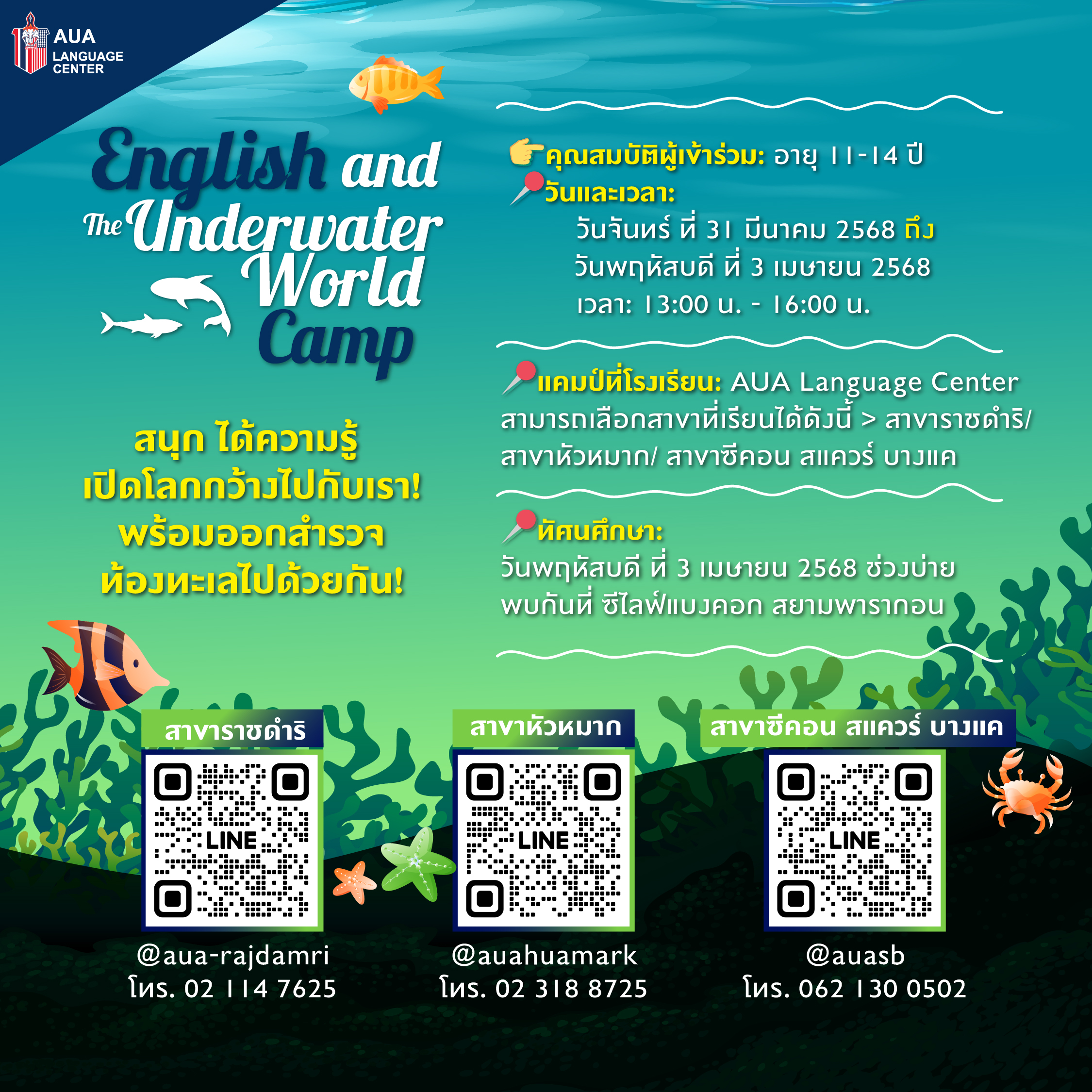 English and The Underwater World Camp