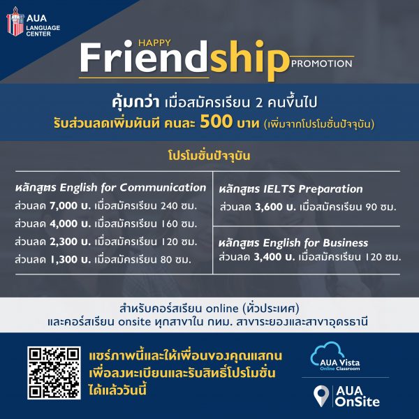 Friendship Promotion