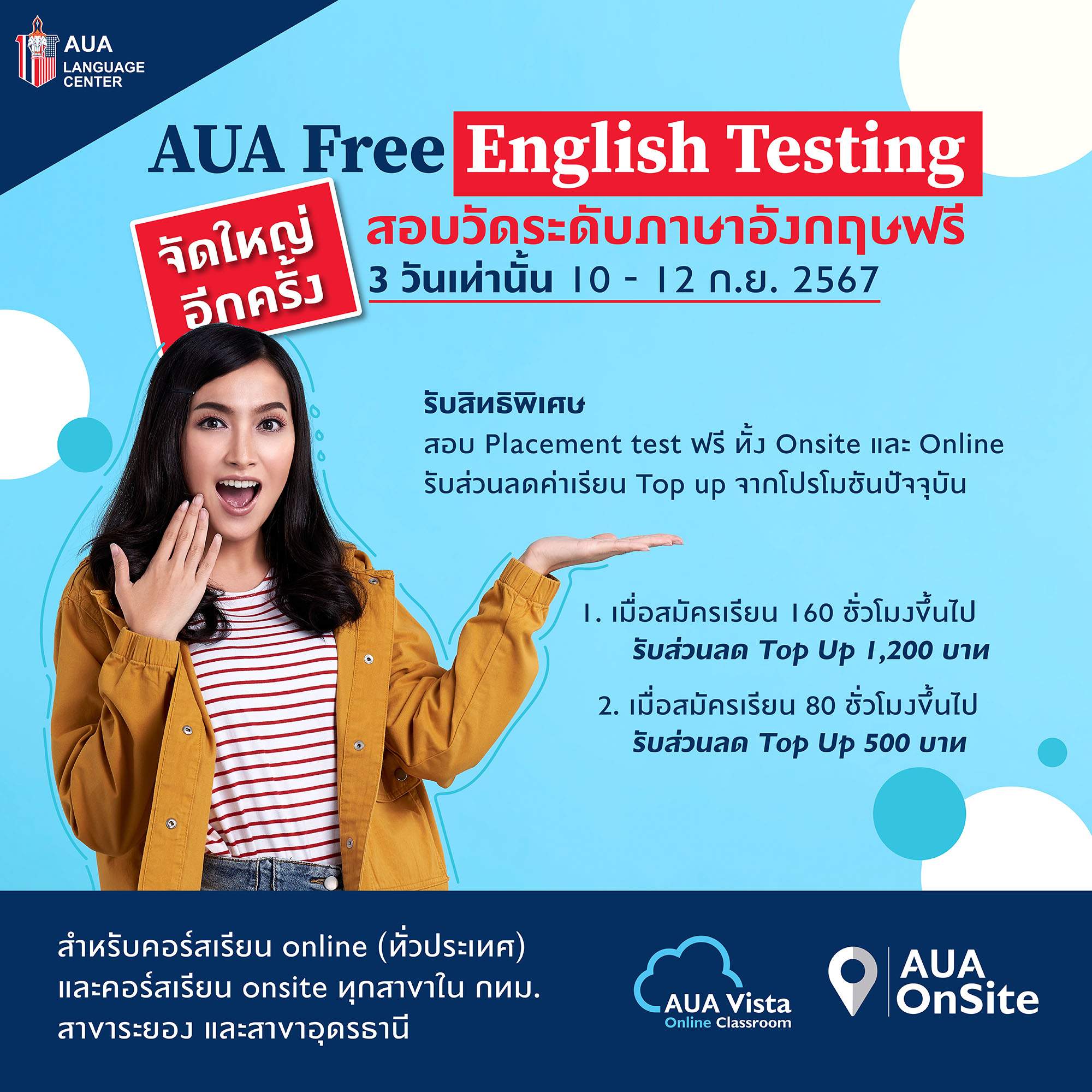 AUA FREE ENGLISH TESTING