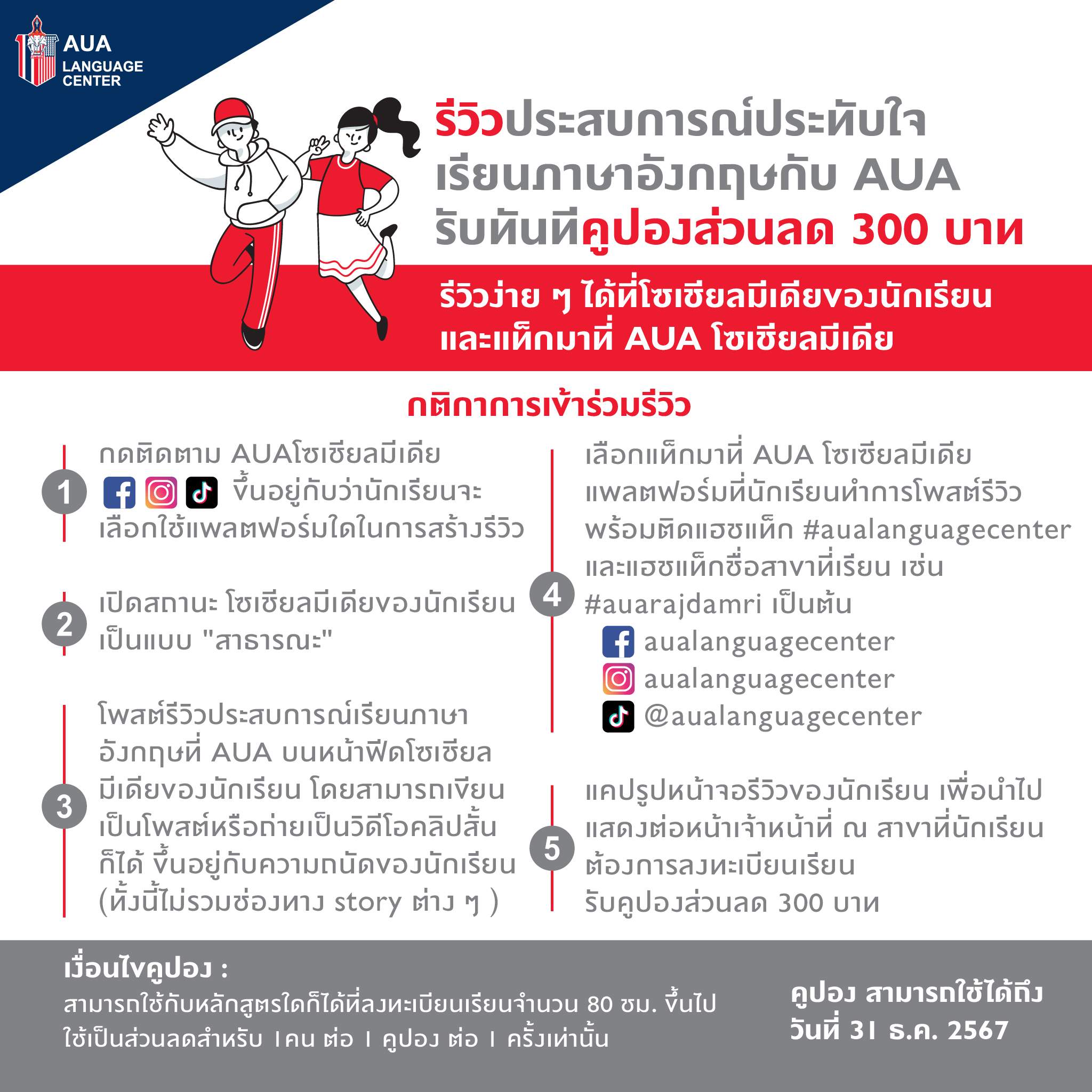 โปรโมชั่น