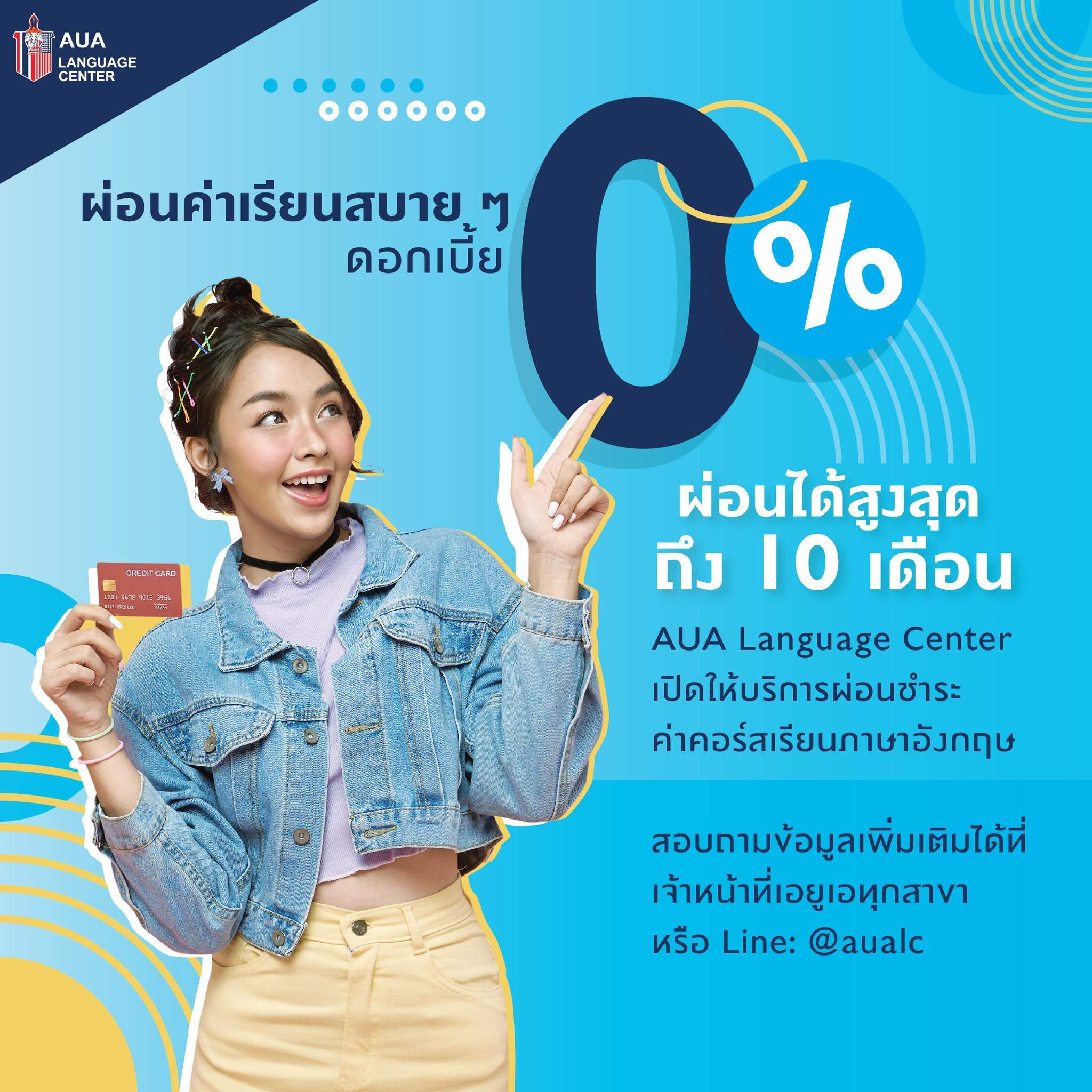 โปรโมชั่น