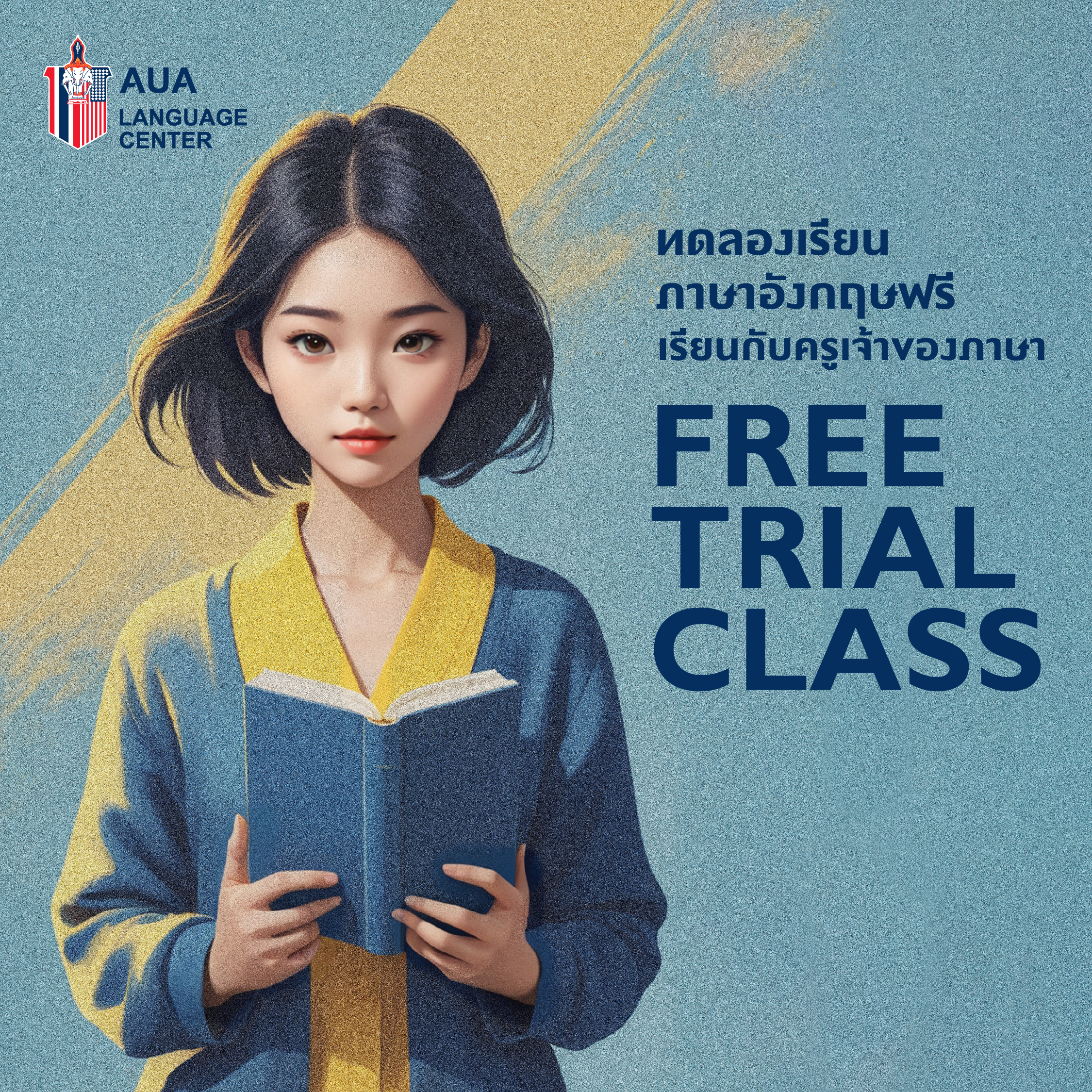 ลงทะเบียนเพื่อทดลองเรียน Free Trial Class