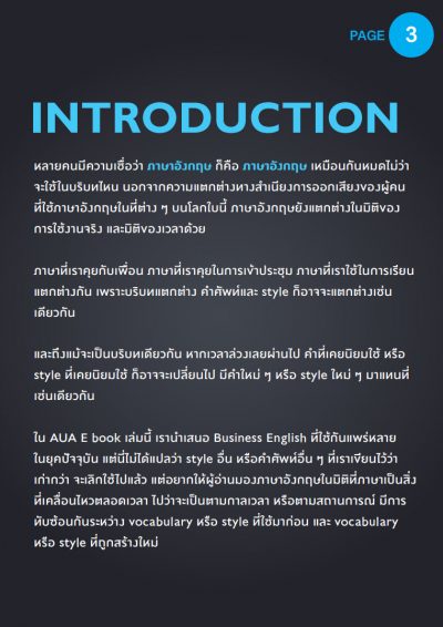 ลงทะเบียนเพื่อดาวน์โหลด Free ebook &#8211; Business Vocabulary for Success