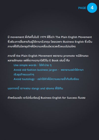 ลงทะเบียนเพื่อดาวน์โหลด Free ebook &#8211; Business Vocabulary for Success