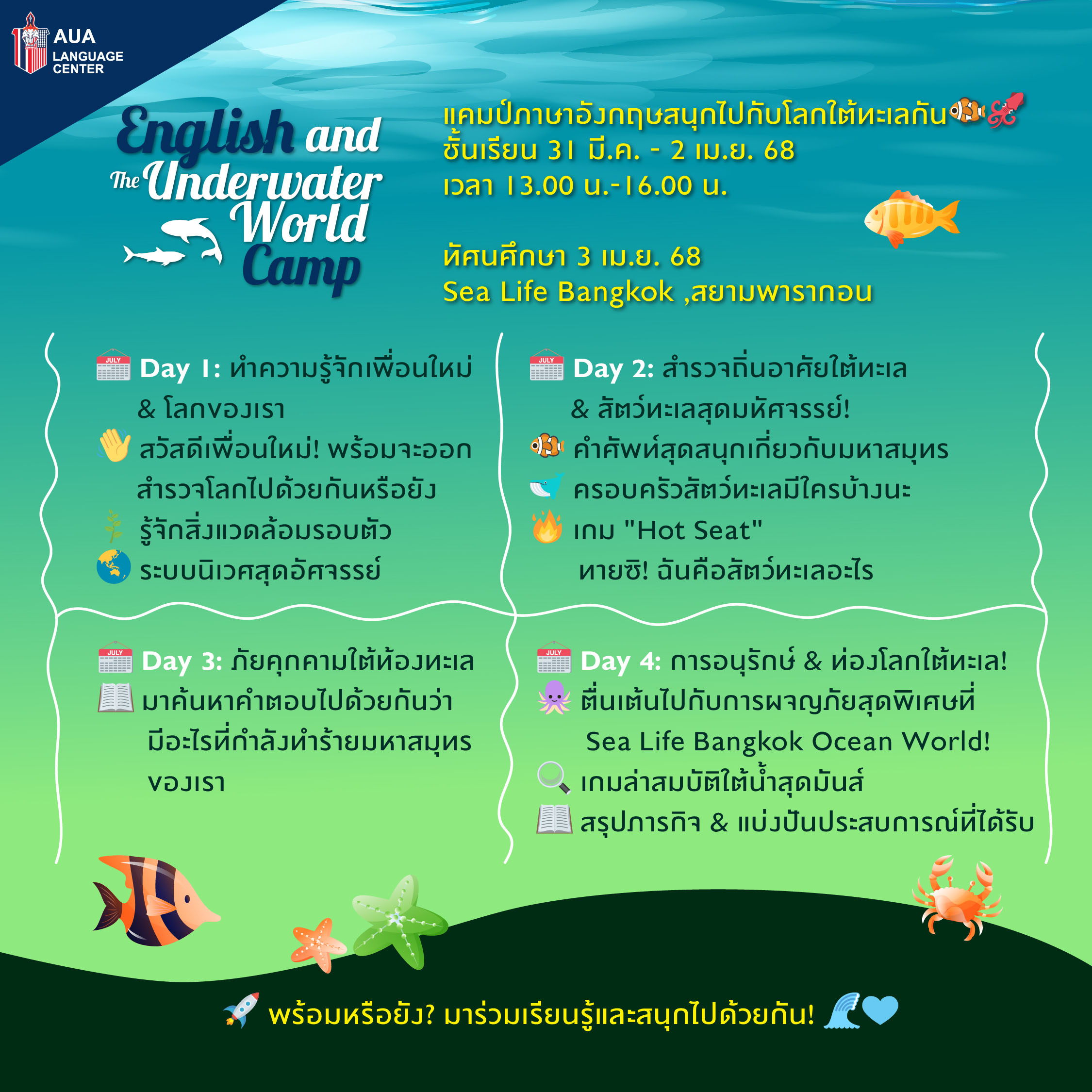 ENGLISH CAMP &#8211; ENGLISH AND THE UNDERWATER WORLD